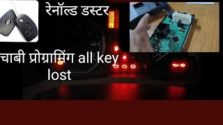 Renault Duster All Key Lost Munna Maruti Garage Ujjain