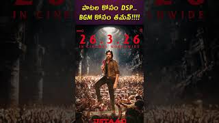 Ustaad Bhagat Singh Music Director Change Thaman Replaces DSP for Background Score
