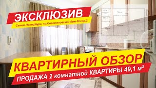 Продажа 2  комнатной квартиры в Санкт-Петербурге на Светлановском проспекте  дом 40 кор. 2