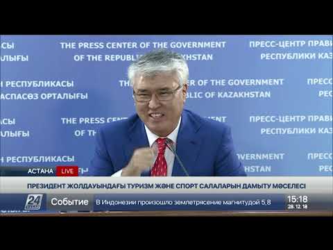 Президент Жолдауындағы туризм және спорт салаларын дамыту мәселесі
