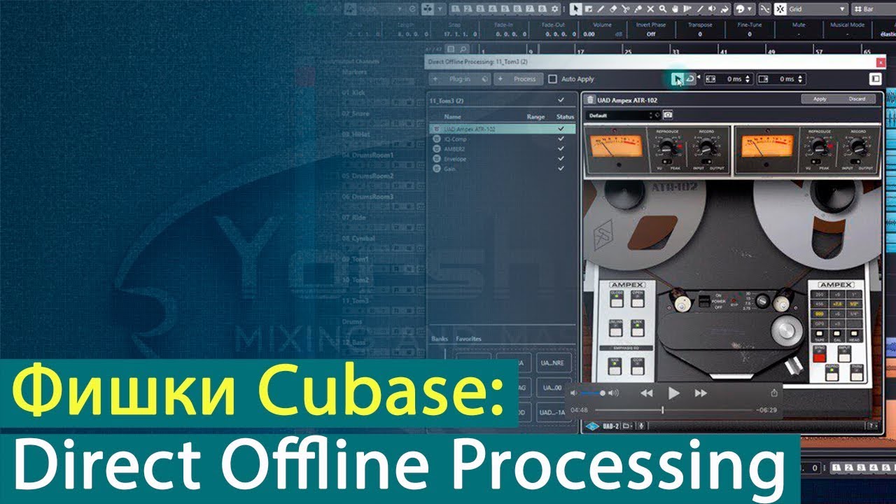 Фишки Cubase: Direct Offline Processing [Yorshoff Mix] - YouTube