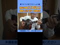 松山千春【これ以上】の超詳しい!!! ギターの弾き方(切り抜き) | ゼロからギター #松山千春 #フォークソング #ギター #shorts