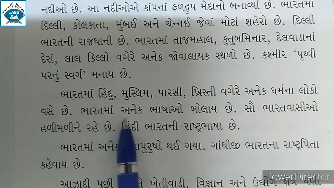 std-7th-gujarati-nibandh-lekhan-maro-desh-youtube