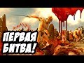 Total: War Rome 2 - Армения 2.0 - Кровавое прохождение! #1