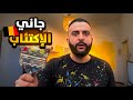 جاني الإكتئاب في هاد الغربة 