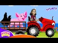 أغنية بازل الجرار والحيوانات أغاني أطفال ممتعة Kuku And Cucudu 