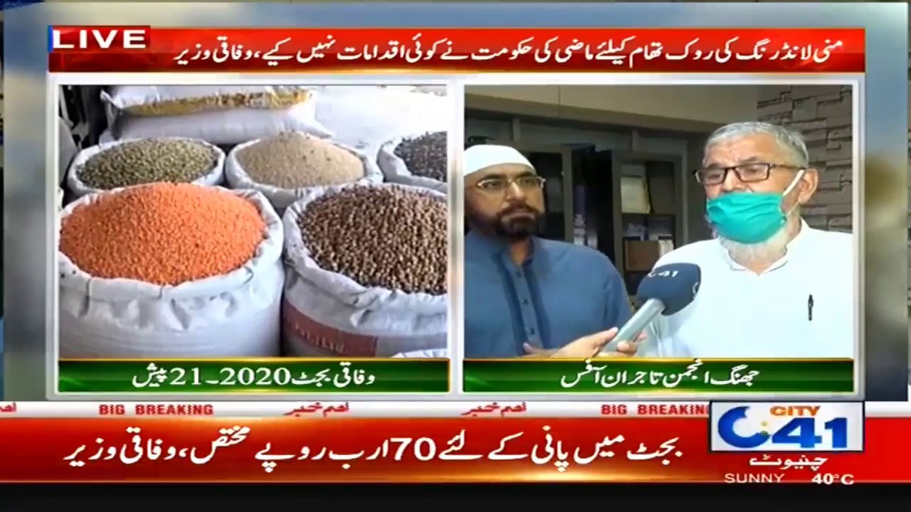 Jhung Traders Reaction On Budget 2020-21