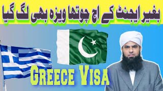 Greece Visa done Base | Greece Embassy appointment | Greece Visa information | Greece Agriculture