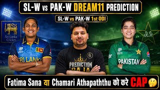 SL-W vs PAK-W Dream11 Prediction | SLW vs PAK-W Today Match Prediction | SL-W vs PAK-W Dream11 Team screenshot 3