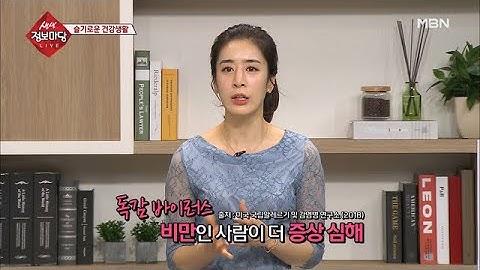 비만이 건강에 끼치는 영향