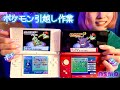 【ASMR】DS2台でひたすらポケモンお引越し作業｜ハートゴールド⇄ パール （ポチポチ音・囁き声）