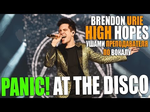 Video: Brandon Urie: Biografie, Kreatiwiteit, Loopbaan, Persoonlike Lewe