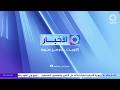 Eid Al Fitr Special Kuwait TV Kuwait News And Continuity March 20 2026 