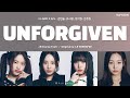 Lyrics iland2 na  unforgiven original by le sserafim  huiyoon