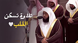 تلاوة تسكن القلب للشيخ بدر التركي من سورة هود | تراويح ليلة ١٦ رمضان ١٤٤٥ هـ