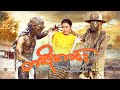 မြန်မာဇာတ်ကား - ဓားဖိုးကင်း - ကျော်ရဲအောင် ခန့်စည်သူ ကျော်ကျော်ဗိုလ် အိချောပို Myanmar Movies Funny