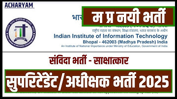 म प्र संविदा अधीक्षक भर्ती 2025, mp new vacancy 2025, mp vacancy 2025 @Acharyam 