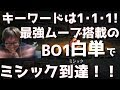 【トッププロのMTGアリーナ】今日はミシック目指す！【スタンダード】