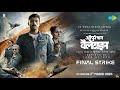 Operation Valentine - Hindi Trailer | Varun Tej | Manushi Chhillar | 1st March 2024