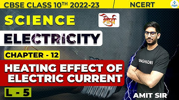 Electricity Class 10 Physics | L- 5 | Heating Effects of Electric Current | Chapter 12 | 2022-23