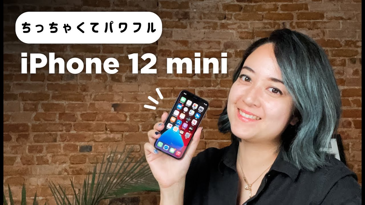 片手で持てて便利！　iPhone12ミニ　64Gバイト　 iPhone 12 mini 片手で扱いやすく仕事にも強い5G機 - 日本経済新聞