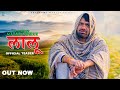 LAALOO Teaser Uttar kumar | Megha | New movie Teaser 2022 | Rajlaxmi