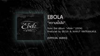 ความเป็นไป - EBOLA (from the album -POLE+ - 2004) 【OFFICIAL AUDIO】