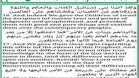 سورة الجاثية الايات من 16 الى 18