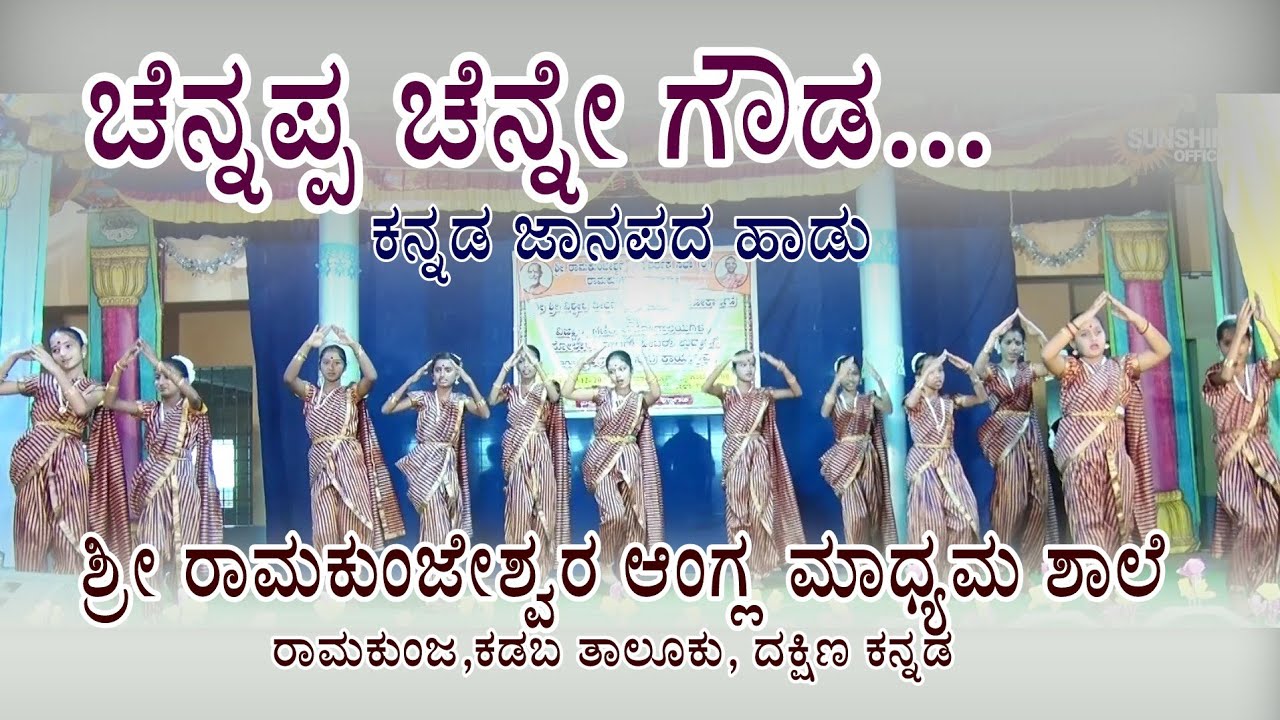 Chennappa Chenne Gowda Kannada Folk Song Dance 2021