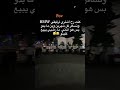 لحظة إدراك      الحياة مضرة بالصحة يا ابني بدايات