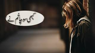 Udas Shayari, Dukh Bhari Shayari and Dard Shayari, #Hearttouchingpoetry, #sadUrdupoetry#judaipoetry