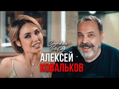 Алексей Ковальков – Почему вы не худеете? О диетах, сахаре и чек-апе