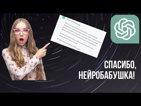 Как с помощью ChatGPT активировать Windows 10 Pro? / Активировать Windows 10 PRO