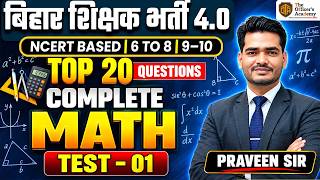 BPSC TRE 4.0 | Bihar Teacher Maths | NCERT Based Complete Preparation | Math by Praveen Sir