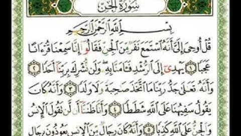 072 - سورة الجن - ناصر القطامي