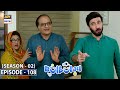 Bulbulay Season 2 Episode 108 4th July 2021 ARY Digital Drama