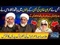 We Will Never Forget This Allama Raja Nasir Abbas Angry Media Talk On Imran Khan Sisters