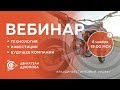 ⚡ Как заработать на прорывной Российской технологии?