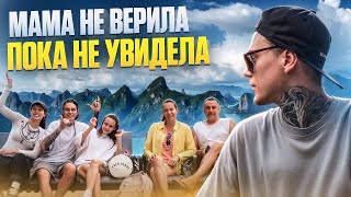 Мама впервые в Китае: семейная поездка в Яншо - одно из самых удивительных мест Китая