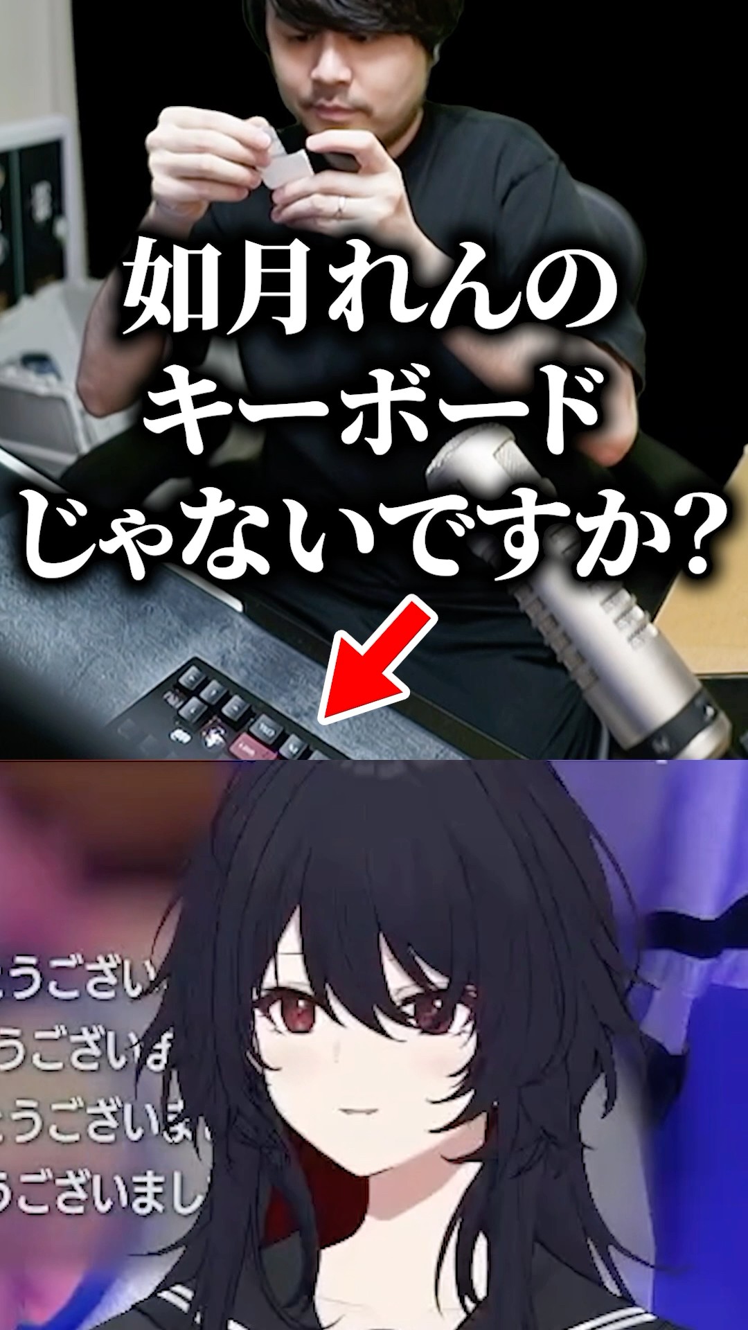 如月れんキーボードを使うk4senに嬉しくなっちゃう如月れん【ぶいすぽ
