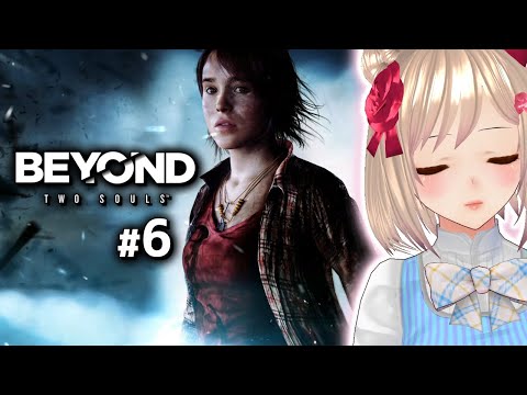 【BEYOND: Two Souls】彼女の「数奇な運命」を生きていく#6【女性実況/VTuber】