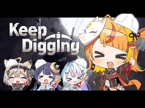 【Keep Digging】地球の反対側まで掘るぞ【小廻こま/ミリプロ】