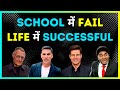School मै Fail - Life मै successful | Motivational video by willpower star |