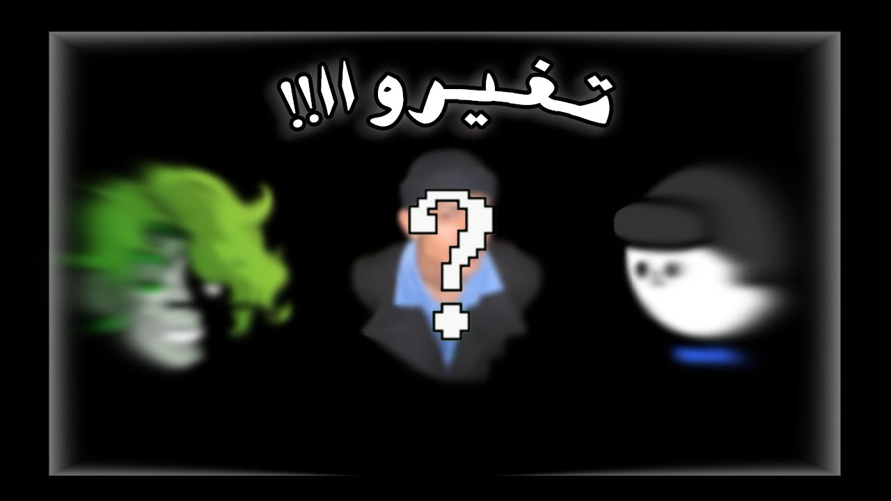 ثلاث مشاهير غيروا محتواهم !