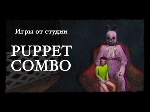 Инди студия, о которой вы не слышали: говорим о Puppet Combo