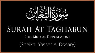 64.Surat At-Taghabun (The Mutual Disillusion) | Sh Yasser Al Dosary | ياسر الدوسري | سورة التغابن