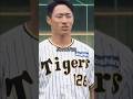 【苦労人】福島圭音を支え続けた、阪神の大黒柱。 #阪神タイガース #プロ野球 #阪神