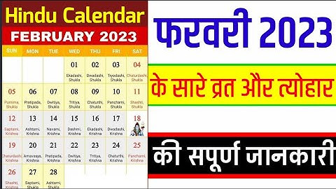 februarycalender2023 - YouTube