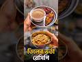 তিলের ভর্তা রেসিপি 🤍 #আহমাদুল্লাহ #islamickahini #ahmadulla #islamicvideo #cooking #recipe #food