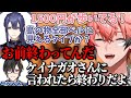 ライバーもリスナーも癖が強いあつ森わらしべ長者バトルまとめ【赤城ウェン/長尾景/四季凪アキラ/ にじさんじ/切り抜き】